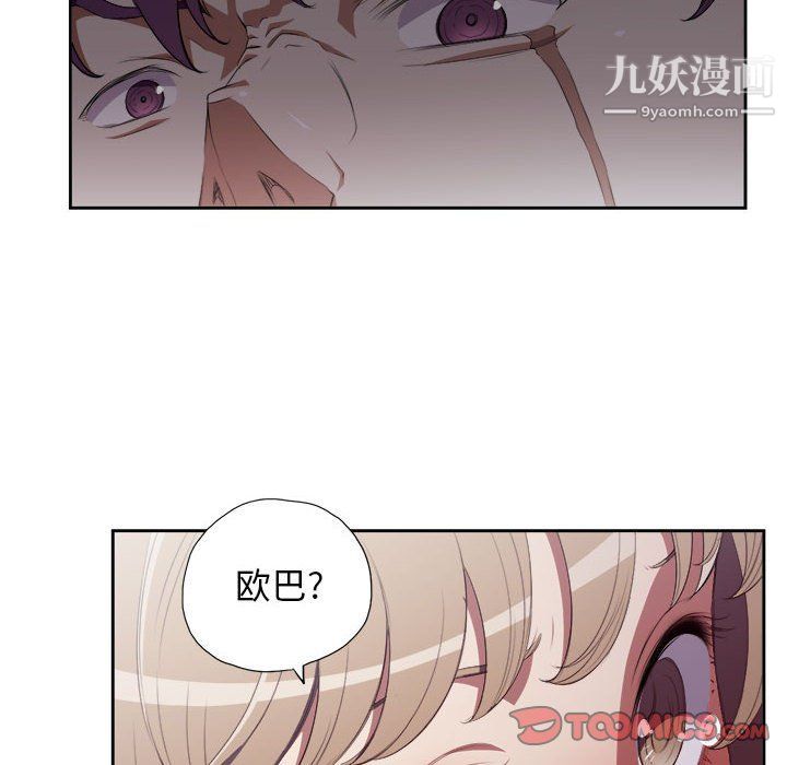《由莉的秘密》漫画 第60話