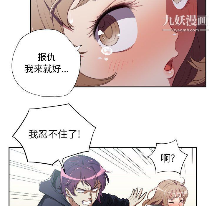 《由莉的秘密》漫画 第60話
