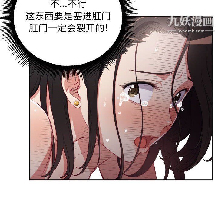 《由莉的秘密》漫画 第60話