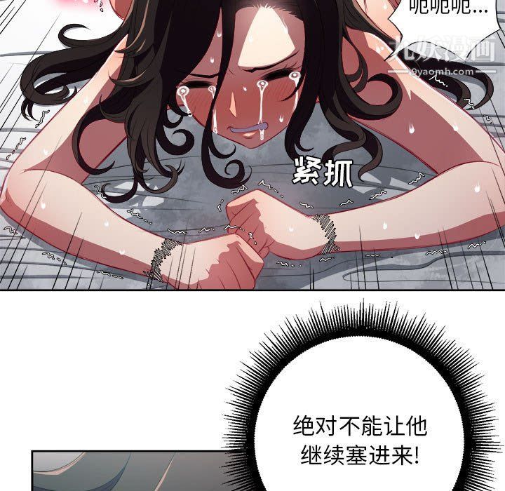 《由莉的秘密》漫画 第60話
