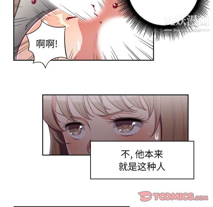 《由莉的秘密》漫画 第60話
