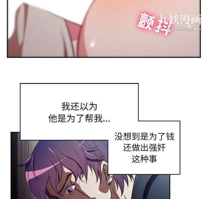 《由莉的秘密》漫画 第60話