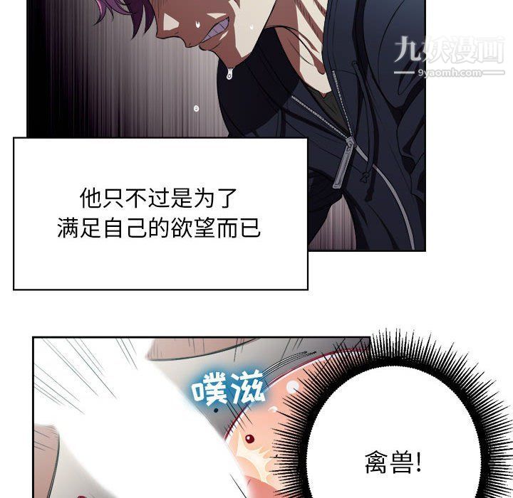 《由莉的秘密》漫画 第60話