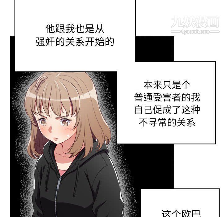 《由莉的秘密》漫画 第60話