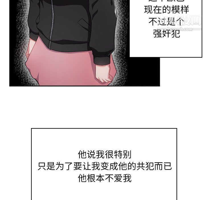 《由莉的秘密》漫画 第60話