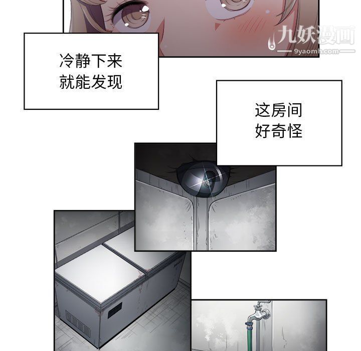 《由莉的秘密》漫画 第60話