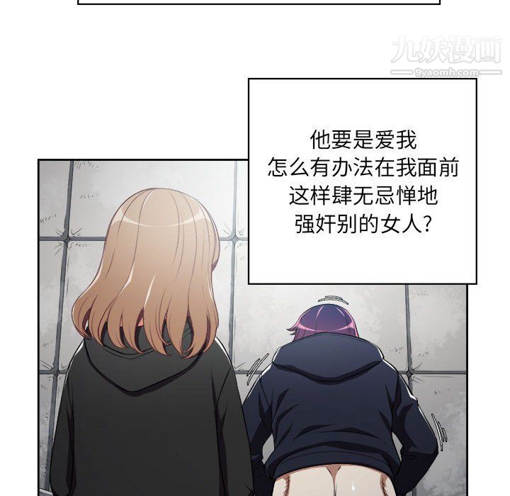 《由莉的秘密》漫画 第60話
