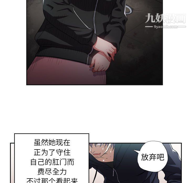 《由莉的秘密》漫画 第60話