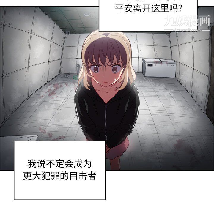 《由莉的秘密》漫画 第60話