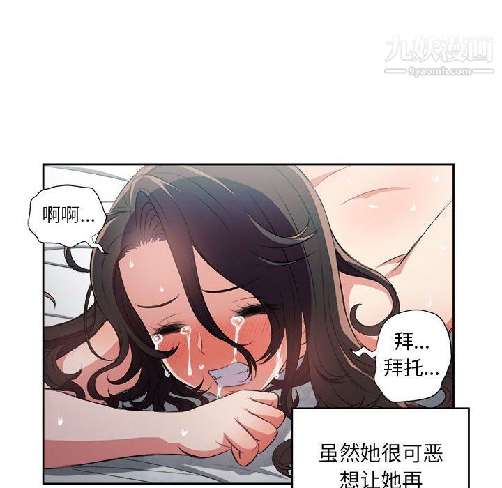 《由莉的秘密》漫画 第60話