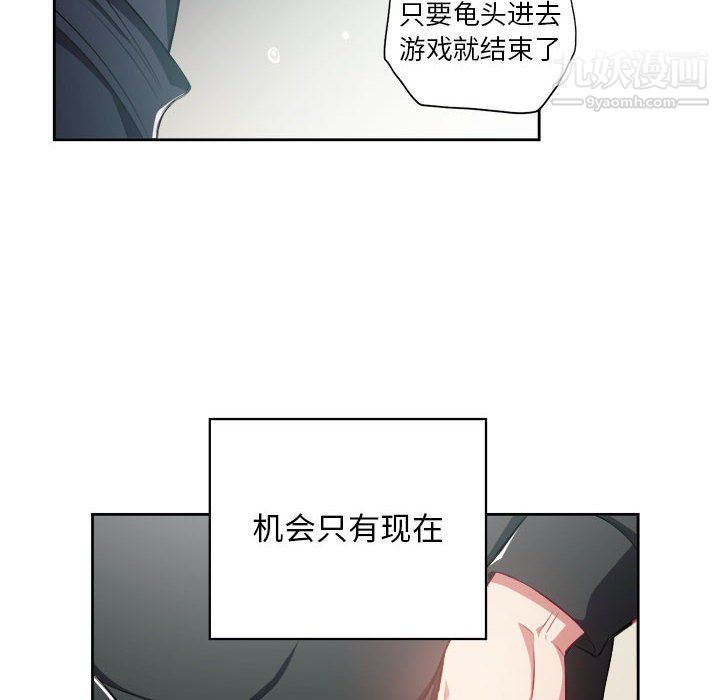 《由莉的秘密》漫画 第60話
