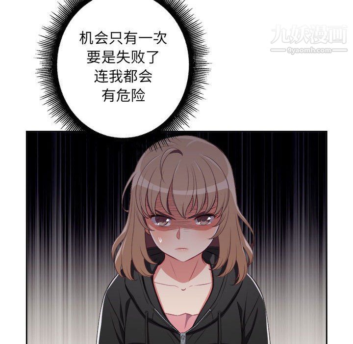 《由莉的秘密》漫画 第60話