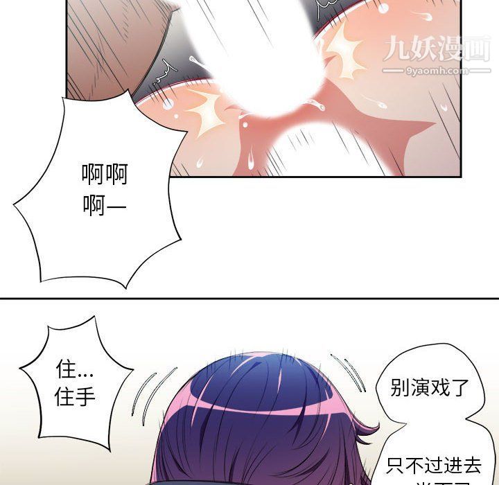 《由莉的秘密》漫画 第60話