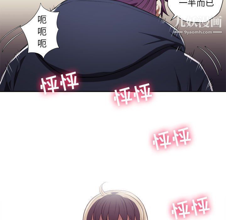 《由莉的秘密》漫画 第60話