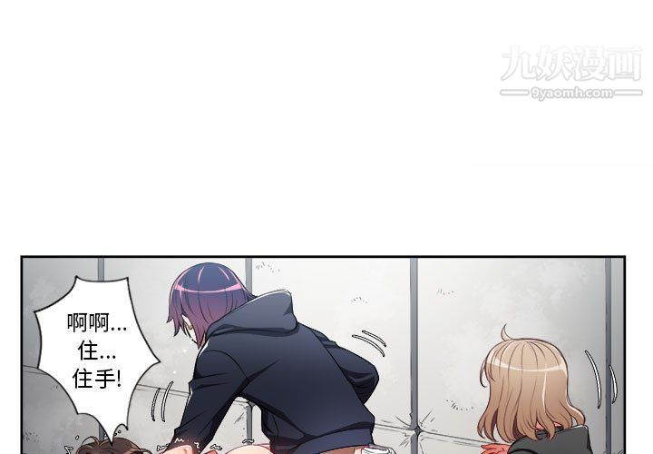 《由莉的秘密》漫画 第61話