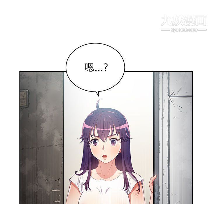《由莉的秘密》漫画 第61話