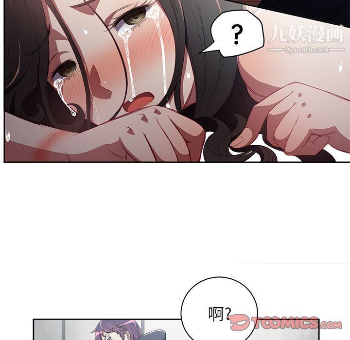 《由莉的秘密》漫画 第61話