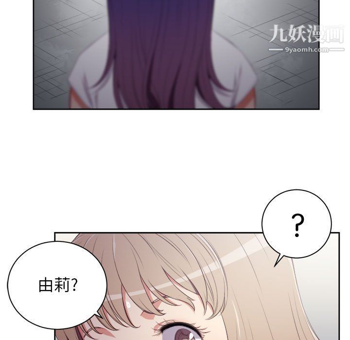 《由莉的秘密》漫画 第61話