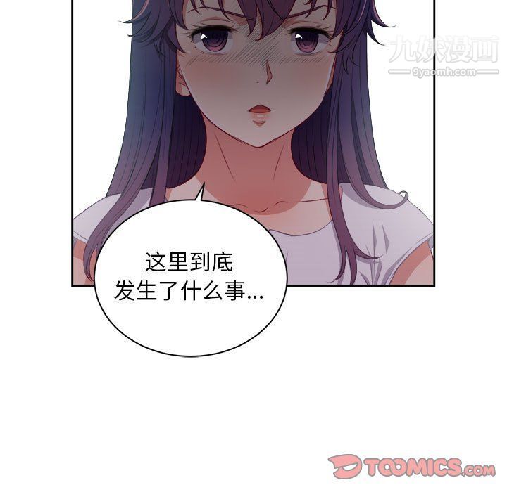 《由莉的秘密》漫画 第61話