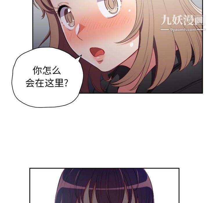 《由莉的秘密》漫画 第61話