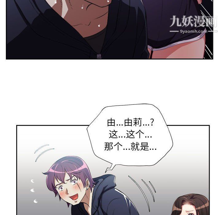 《由莉的秘密》漫画 第61話