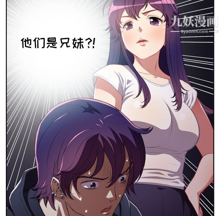 《由莉的秘密》漫画 第61話