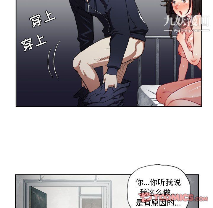 《由莉的秘密》漫画 第61話