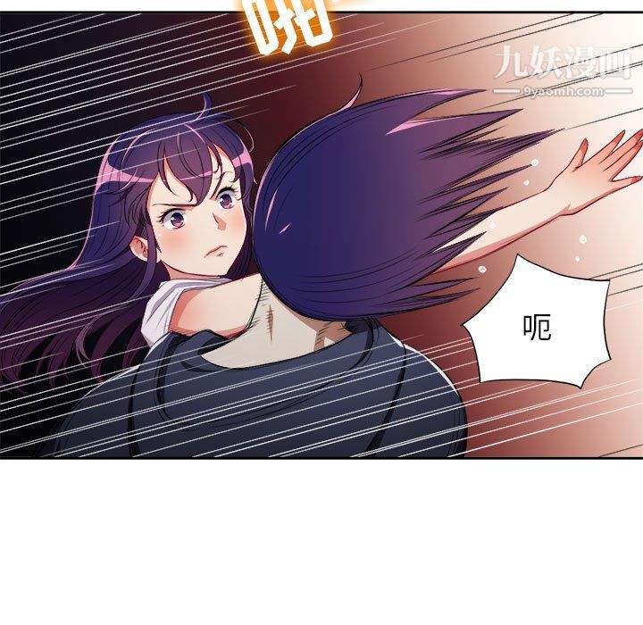 《由莉的秘密》漫画 第61話
