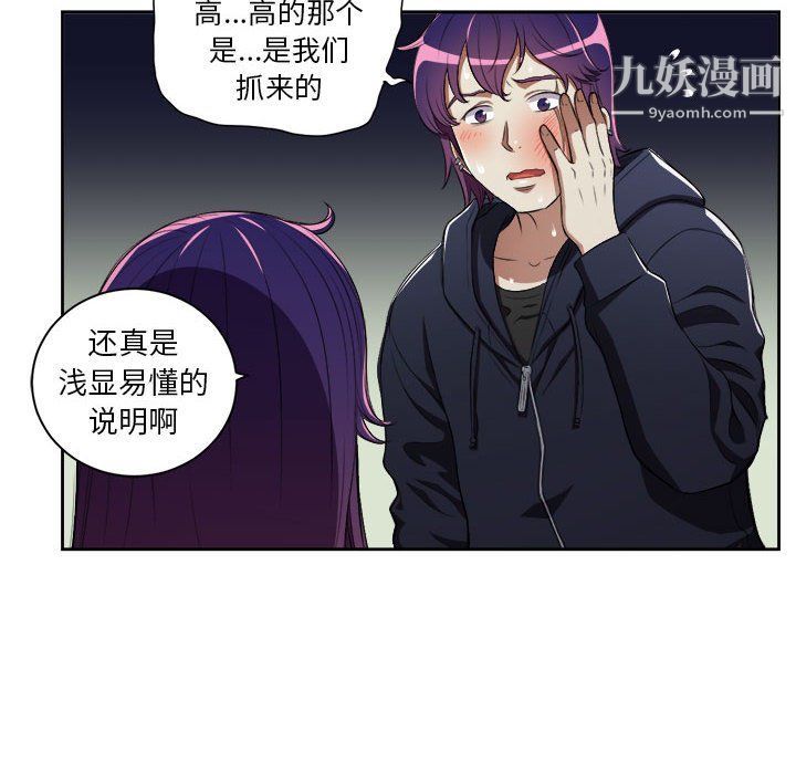 《由莉的秘密》漫画 第61話