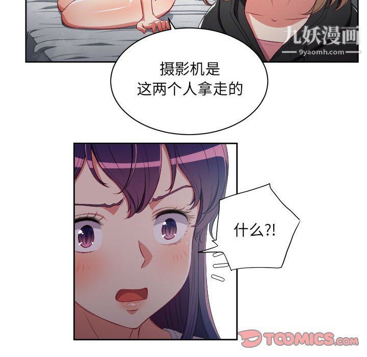 《由莉的秘密》漫画 第61話