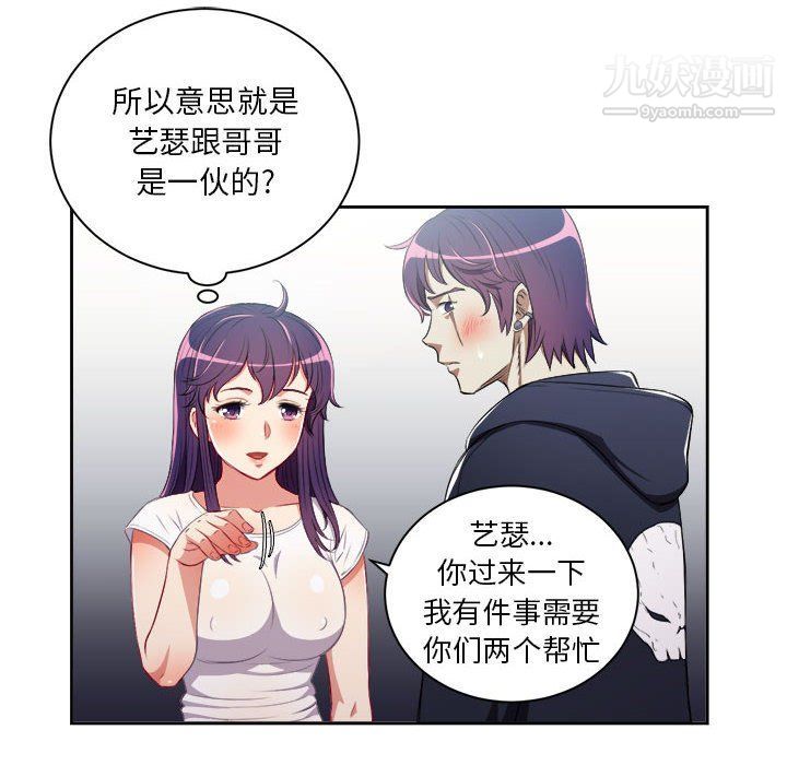 《由莉的秘密》漫画 第61話