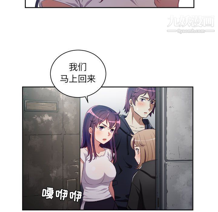 《由莉的秘密》漫画 第61話