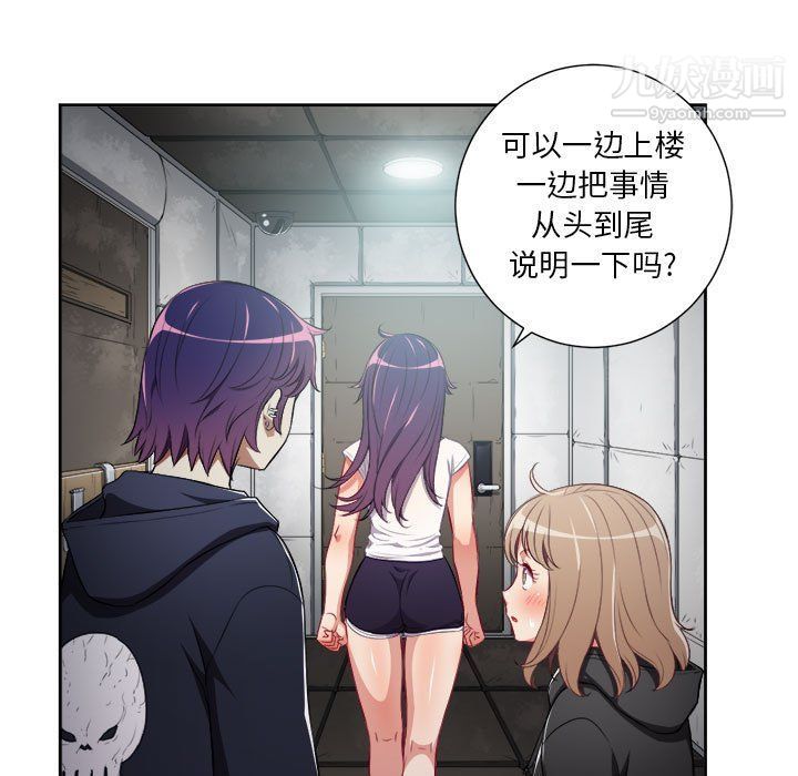 《由莉的秘密》漫画 第61話