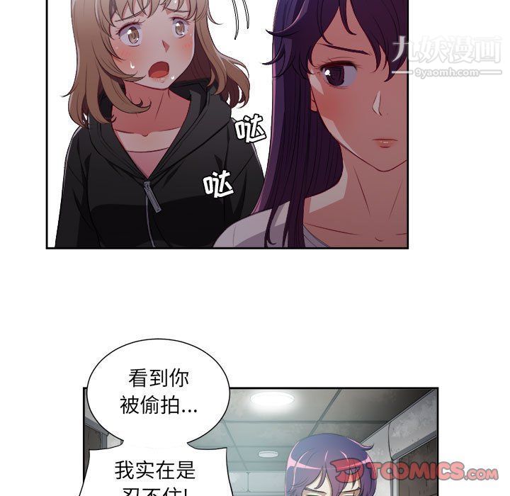 《由莉的秘密》漫画 第61話