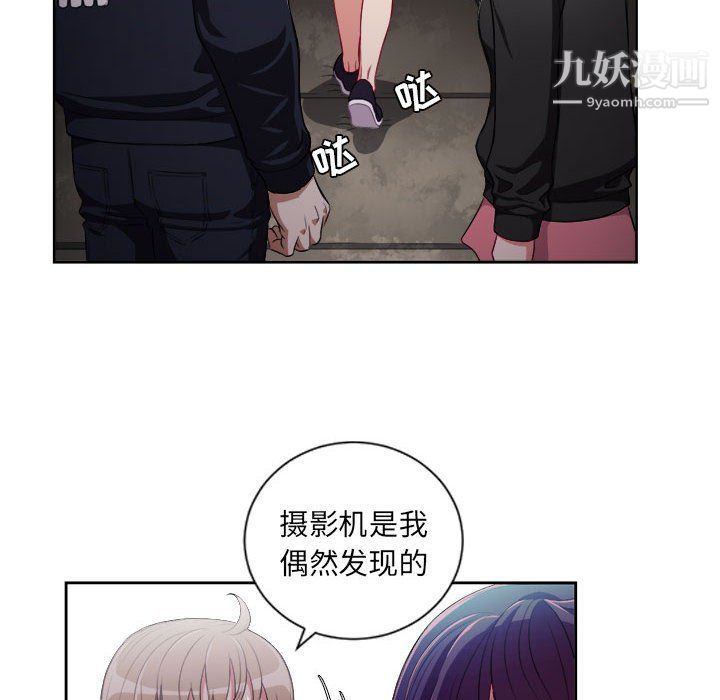 《由莉的秘密》漫画 第61話