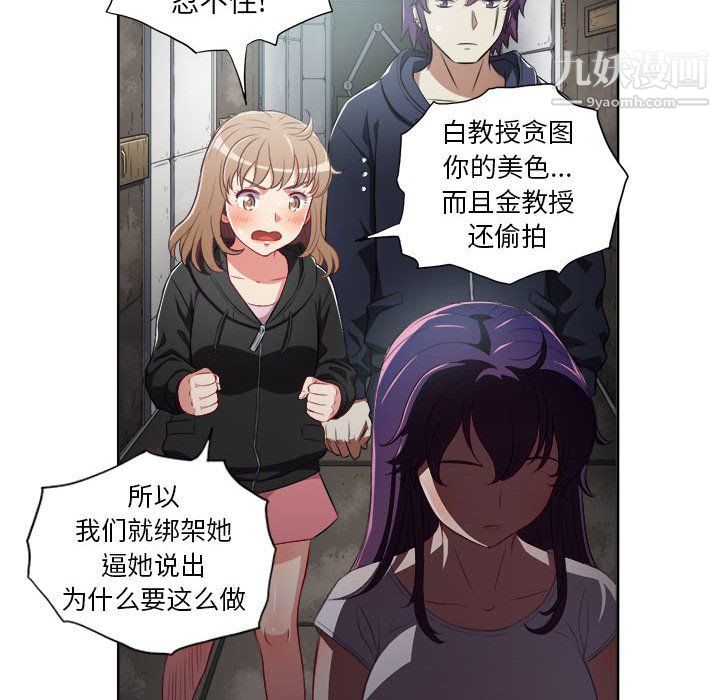 《由莉的秘密》漫画 第61話