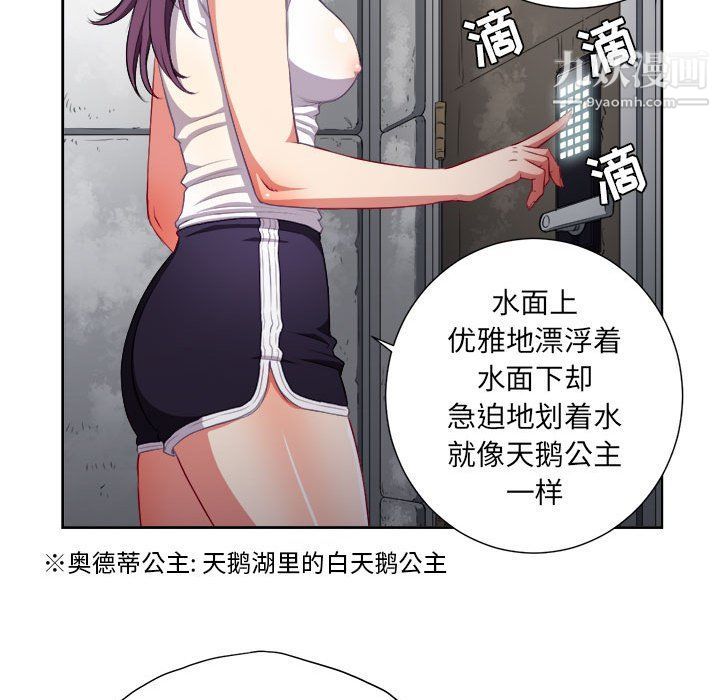 《由莉的秘密》漫画 第61話