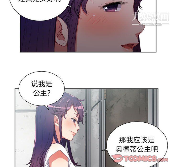 《由莉的秘密》漫画 第61話