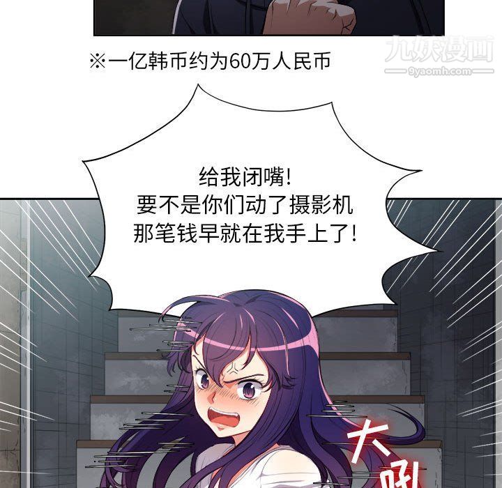 《由莉的秘密》漫画 第61話