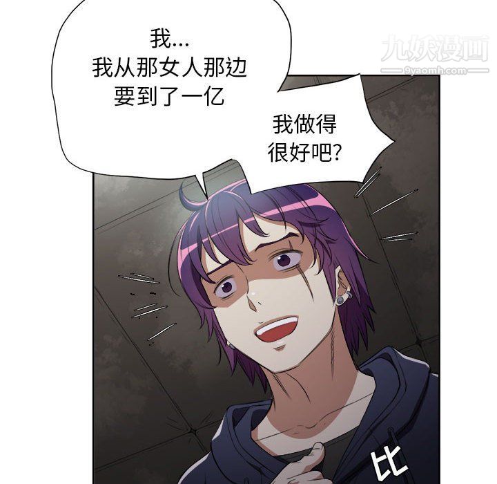 《由莉的秘密》漫画 第61話
