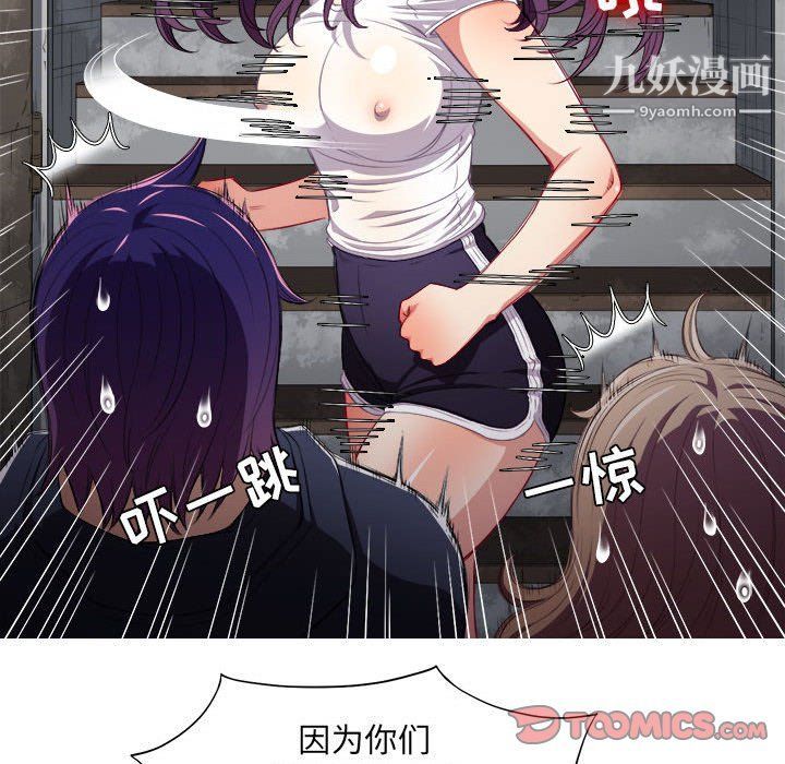 《由莉的秘密》漫画 第61話