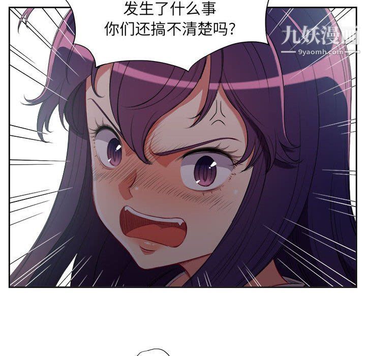 《由莉的秘密》漫画 第61話