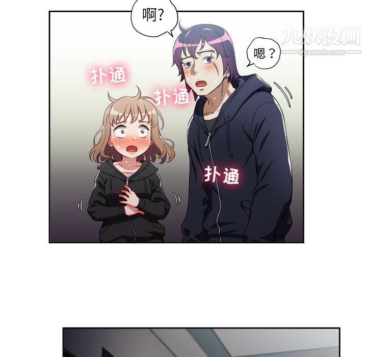 《由莉的秘密》漫画 第61話