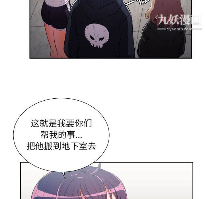 《由莉的秘密》漫画 第61話