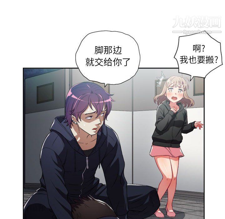 《由莉的秘密》漫画 第61話
