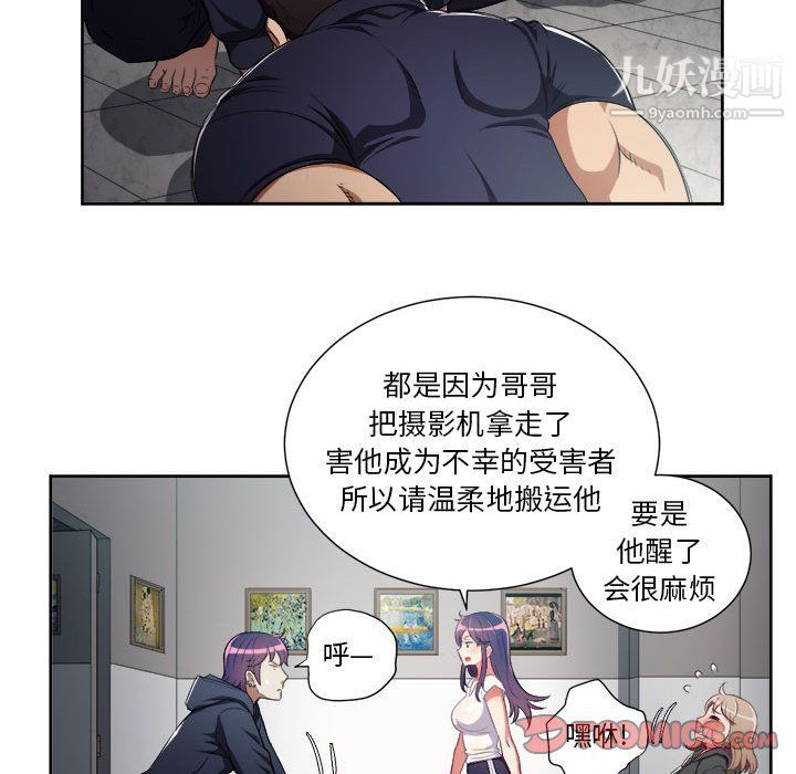《由莉的秘密》漫画 第61話