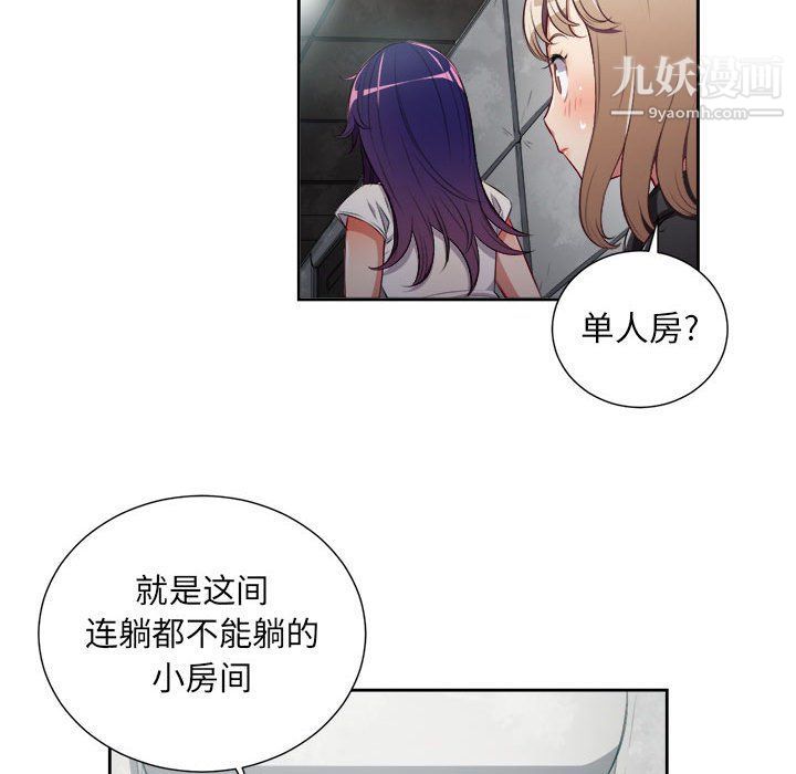 《由莉的秘密》漫画 第61話