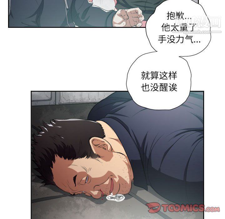 《由莉的秘密》漫画 第61話