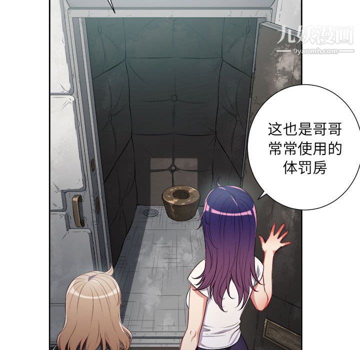 《由莉的秘密》漫画 第61話
