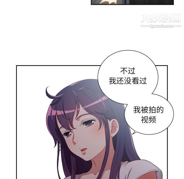《由莉的秘密》漫画 第61話